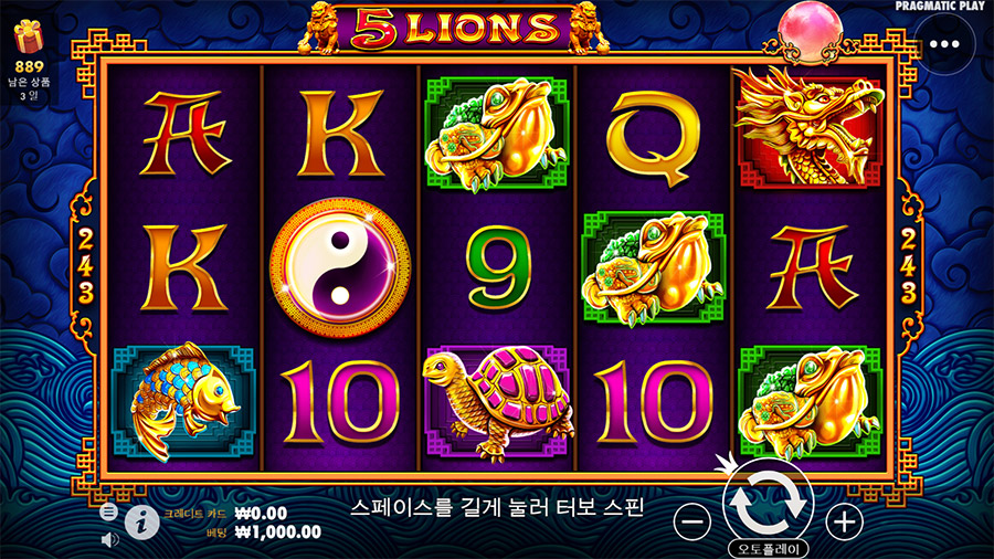 5 라이온스 2 5라이온스 온라인 슬롯 게임 화면