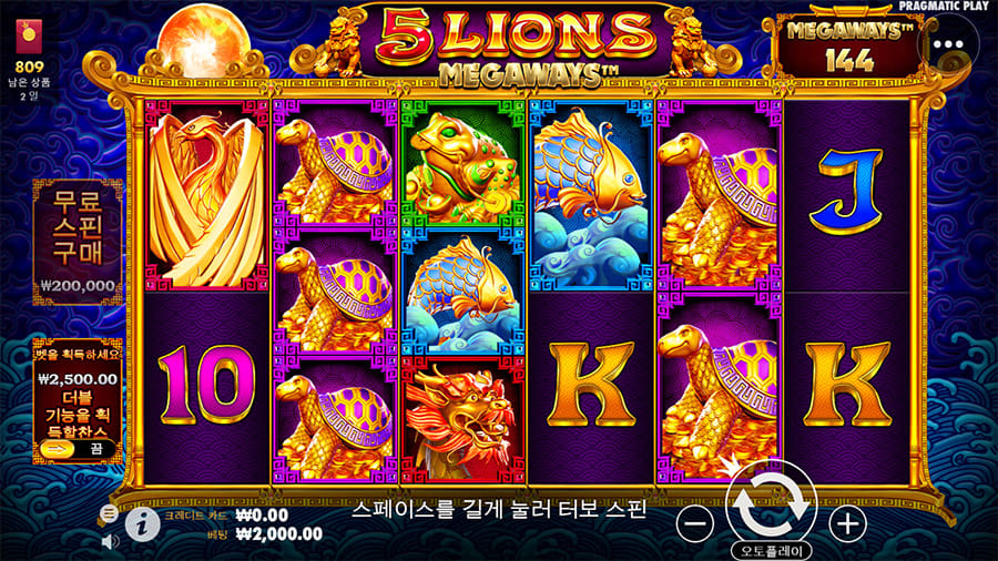 5 라이온스 메가웨이 온라인 슬롯 게임 화면