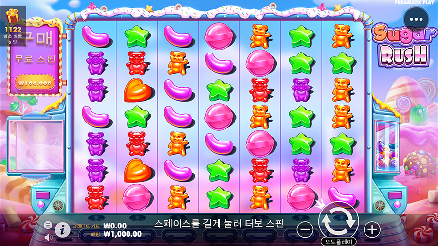 슈가 러쉬 2 슈가 러쉬 온라인 슬롯 게임 화면