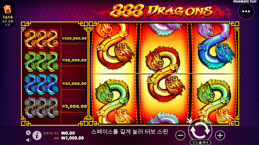 888 드래곤 2 888 드래곤 온라인 슬롯 게임 화면