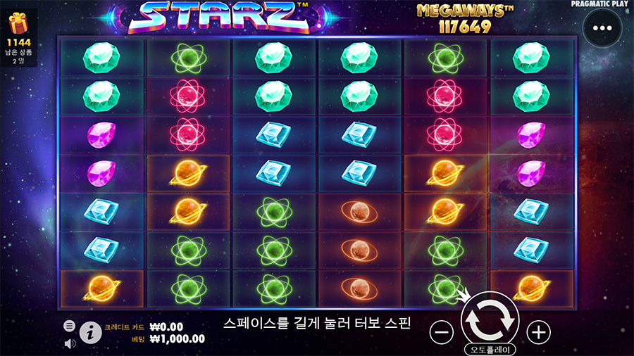스타즈 메가웨이 2 스타즈 메가웨이 온라인 슬롯 게임 화면