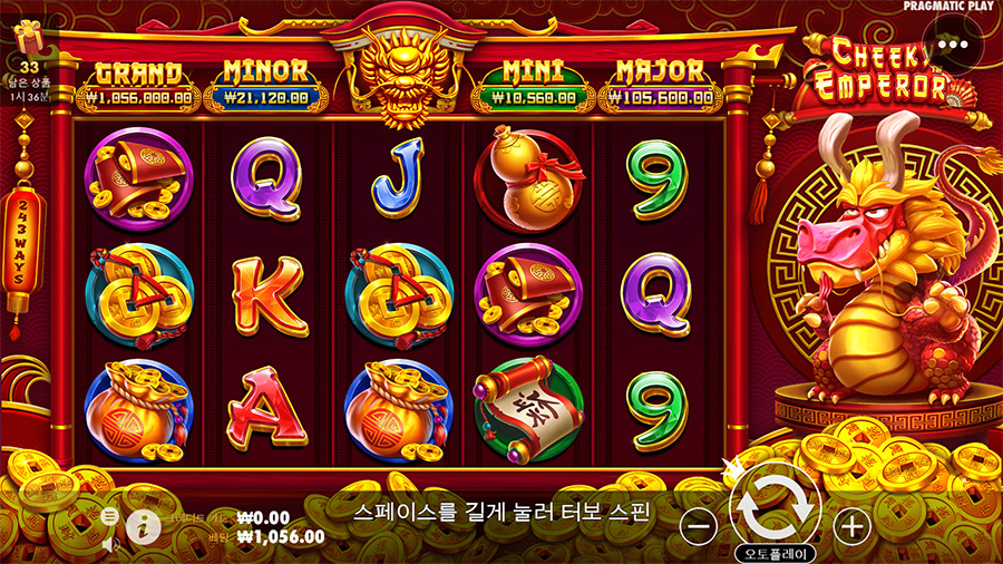 치키 엠퍼러 2 치키 엠퍼러 온라인 슬롯 게임 화면