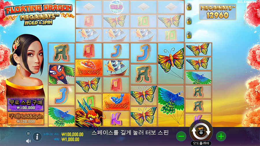 플로팅 드래곤 메가웨이 홀드 앤 스핀 2 플로팅 드래곤 메가웨이 홀드 앤 스핀 게임 화면