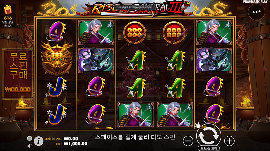 라이즈 오브 사무라이 3 2 라이즈 오브 사무라이 3 슬롯 게임 화면