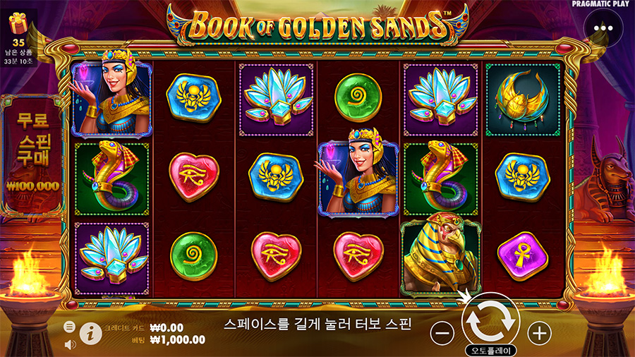 북 오브 골든 샌드 2 북 오브 골든 샌드 슬롯 게임 화면
