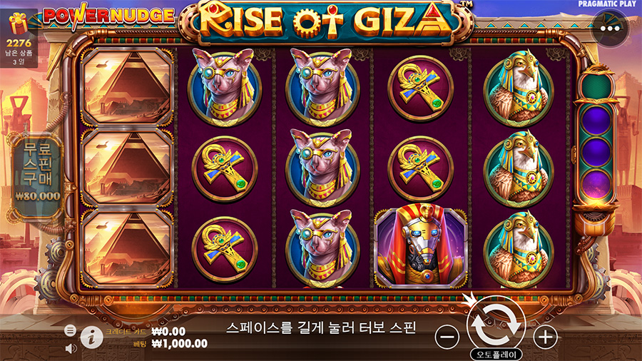 라이즈 오브 가이자 파워 너지 2 라이즈 오브 가이자 파워 너지 온라인 슬롯 게임 화면