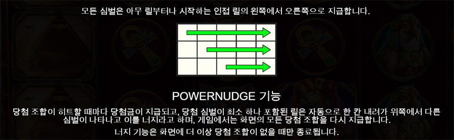 라이즈 오브 가이자 파워 너지 8 라이즈 오브 가이자 파워 너지 온라인 슬롯 당첨 조합 예시