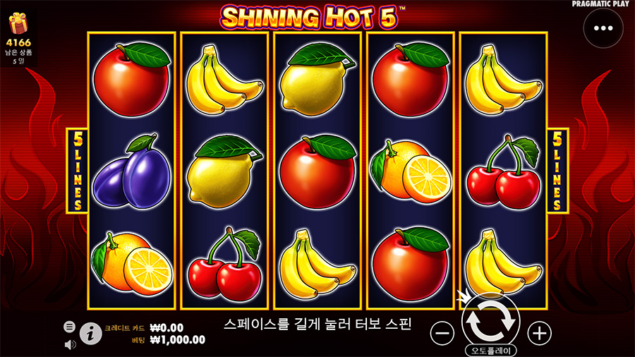 샤이닝 핫 5 2 샤이닝 핫 5 온라인 슬롯 게임 화면