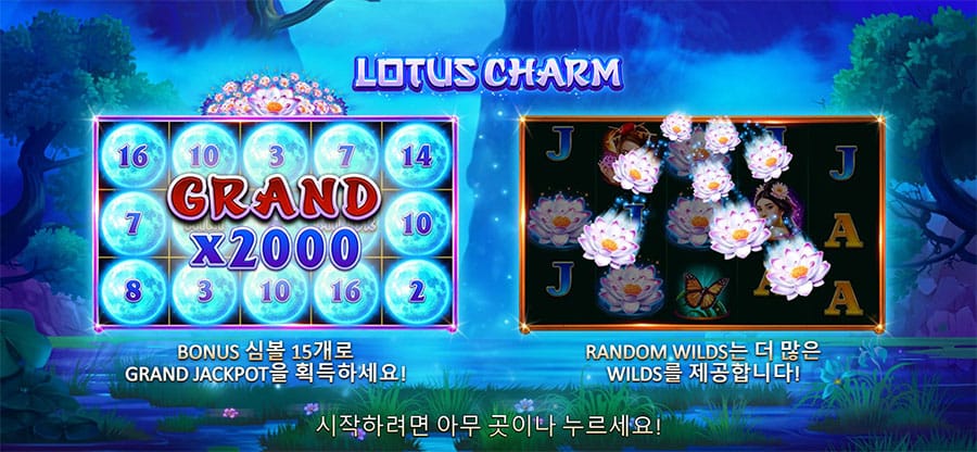 로투스 참 1 로투스 참 온라인 슬롯 무료 플레이 및 게임 공략