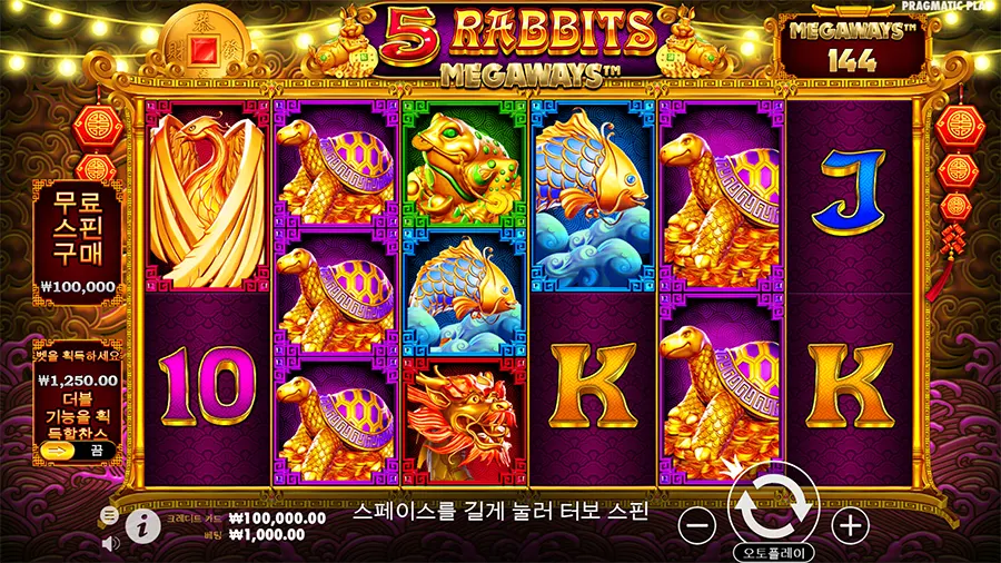 5 토끼 메가웨이 2 5 토끼 메가웨이 슬롯 게임 화면