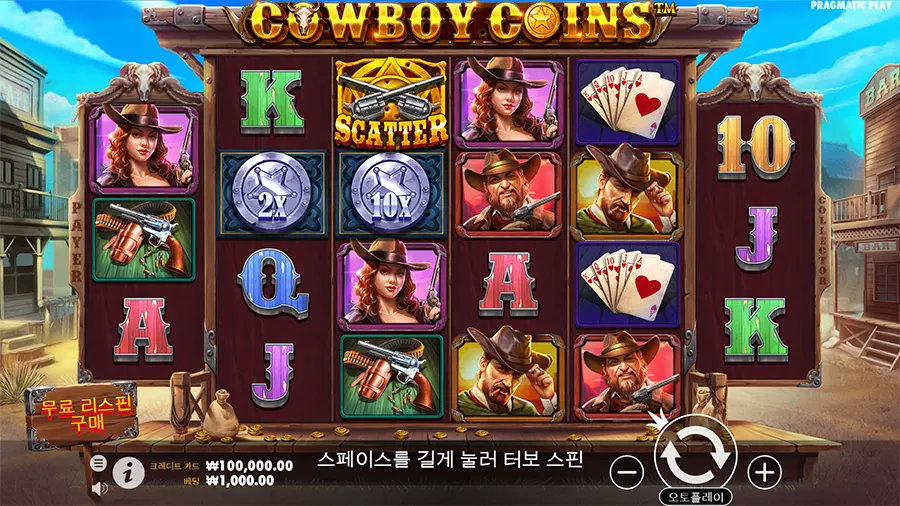카우보이 코인즈 2 카우보이 코인즈 온라인 슬롯 게임 화면