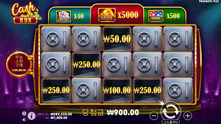 캐시 박스 온라인 슬롯 게임 소개