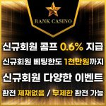 랭크 카지노