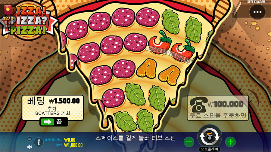 피자 피자 피자 2 피자 피자 피자 온라인 슬롯 게임 화면