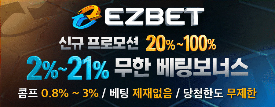 이지벳 배너 20251009
