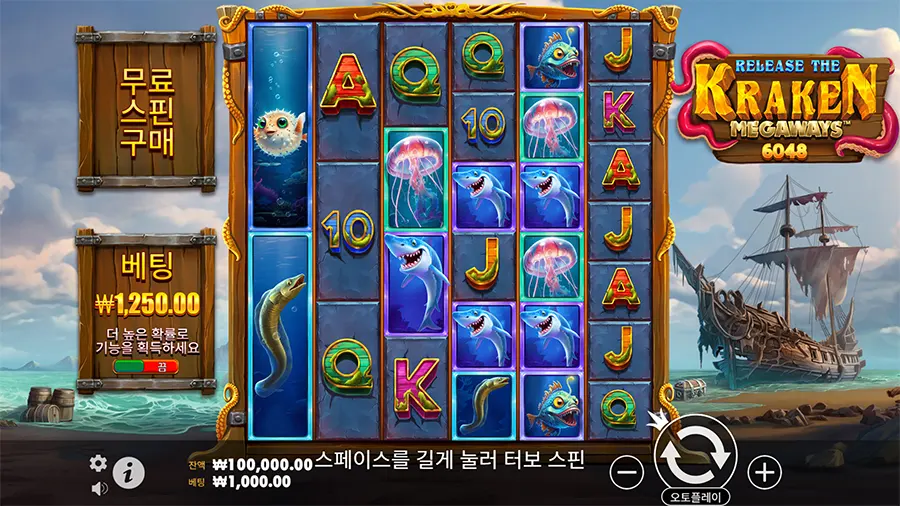 릴리즈 더 크라켄 메가웨이 슬롯 게임 화면