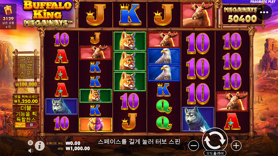 버팔로 킹 메가웨이 2 버팔로 킹 메가웨이 슬롯 게임 화면
