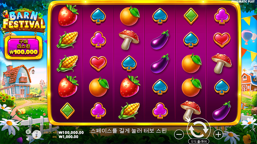 농장 축제 2 농장 축제 온라인 슬롯 게임 화면