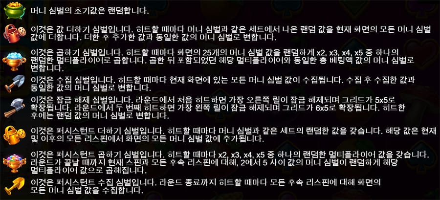 농장 축제 8 농장 축제 온라인 슬롯 특수 심볼
