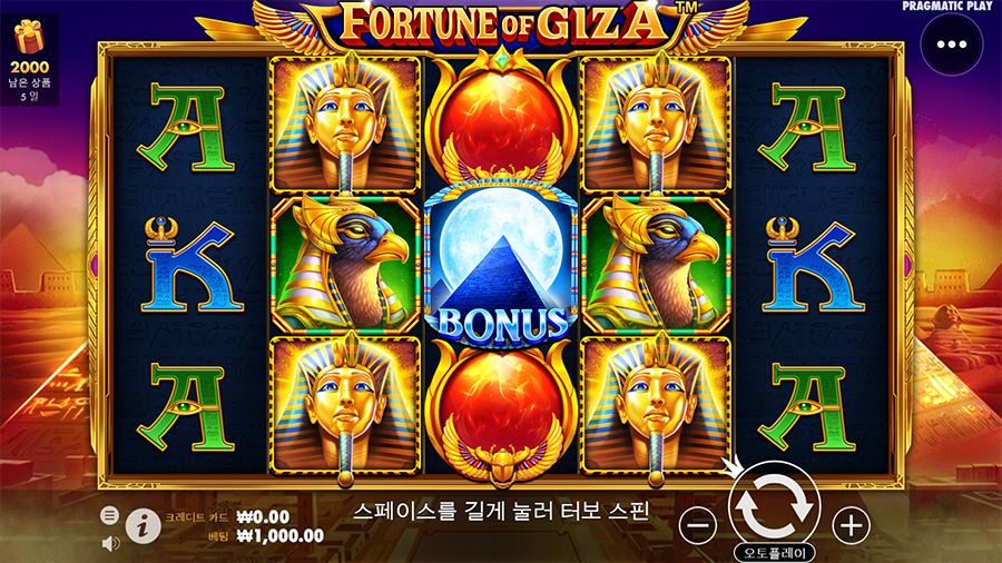 포춘 오브 가이자 2 포춘 오브 가이자 온라인 슬롯 게임 화면
