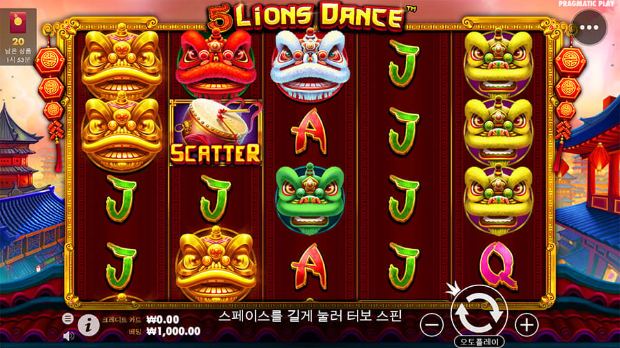 5 라이온스 댄스 2 5 라이온스 댄스 슬롯 게임 화면