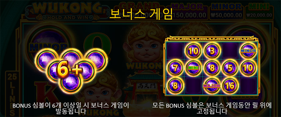 오공(우콩) 9 오공 온라인 슬롯 보너스 게임