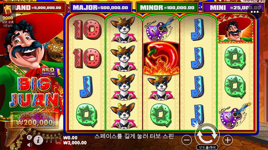 빅 후안 2 빅 후안 온라인 슬롯 게임 화면