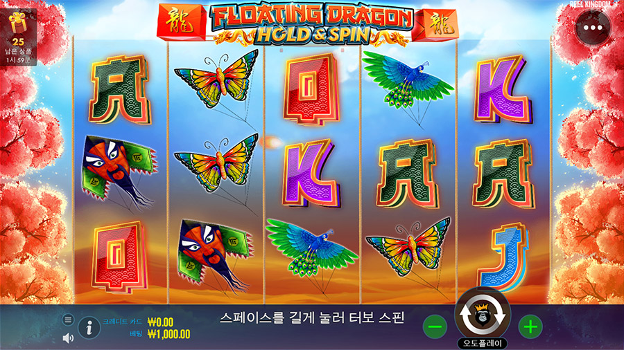 플로팅 드래곤 홀드 앤 스핀 2 플로팅 드래곤 홀드 앤 스핀 슬롯 게임 화면