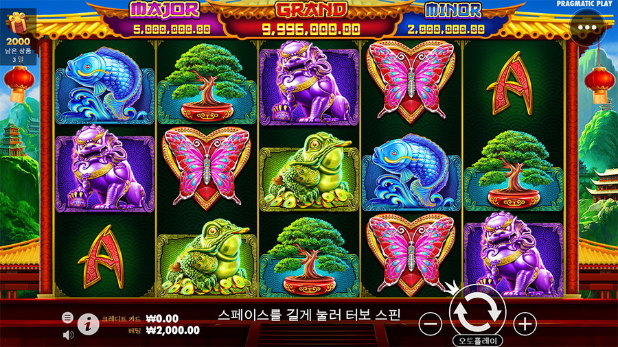 판다의 행운 2 2 판다의 행운 2 온라인 슬롯 게임 화면