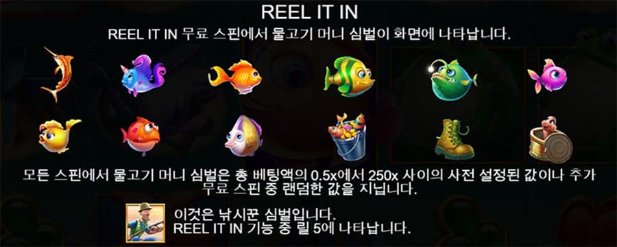 피싱 릴스 10 피싱 릴스 온라인 슬롯 프리스핀 릴 잇 인 모드