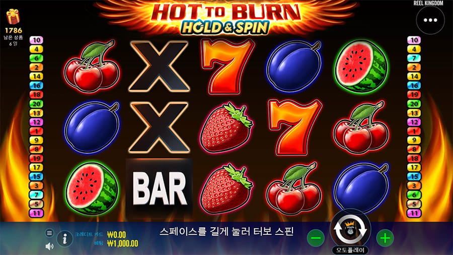 핫 투 번 홀드 앤 스핀 2 핫 투 번 홀드 앤 스핀 슬롯 게임 화면