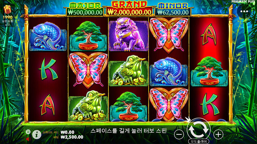 판다의 행운 2 판다의 행운 온라인 슬롯 게임 화면