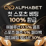 알파벳