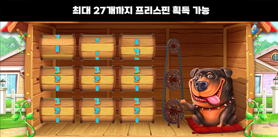 도그 하우스 9 도그 하우스 슬롯 프리스핀 라운드