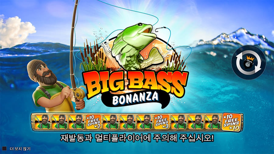 빅 배스 보난자 슬롯 1 빅 배스 보난자 슬롯 소개 및 공략