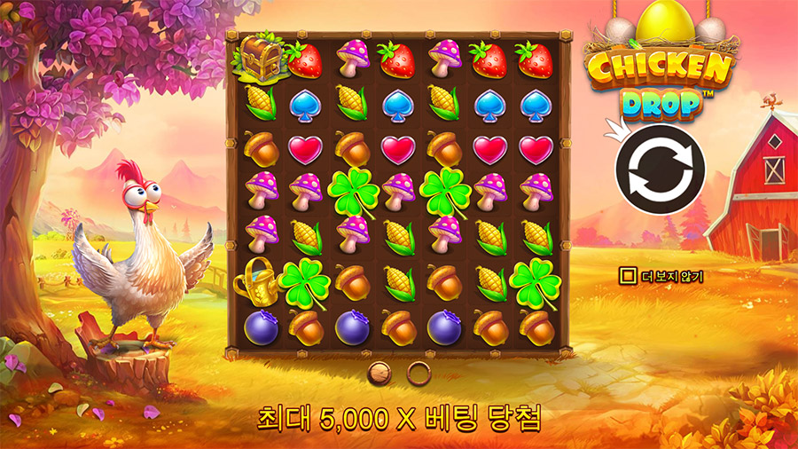 치킨 드롭 슬롯 1 치킨 드롭 슬롯 소개 및 공략
