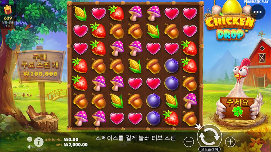 치킨 드롭 슬롯 2 치킨 드롭 슬롯 게임 화면