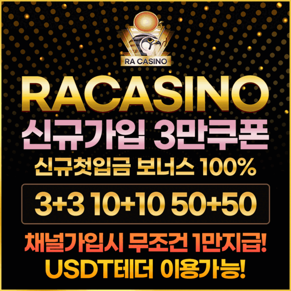 라 카지노