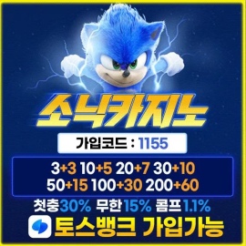소닉 카지노