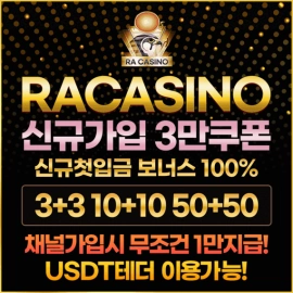 라 카지노