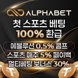 알파벳