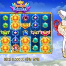 스타라이트 프린세스