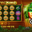 아즈텍 킹